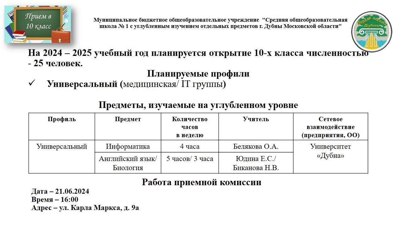 Уважаемые родители и выпускники 9-х классов! — Управление народного  образования Администрации городского округа Дубна Московской области