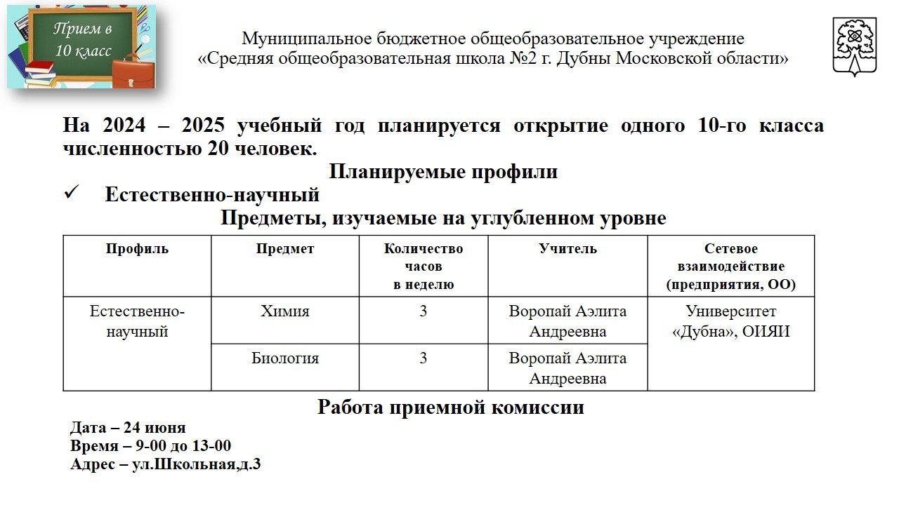 Уважаемые родители и выпускники 9-х классов! — Управление народного  образования Администрации городского округа Дубна Московской области